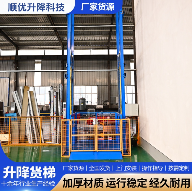 西宁二层垂直升降机