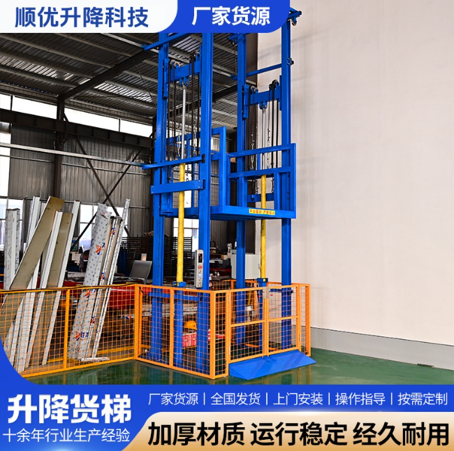 西宁二层升降货梯平台